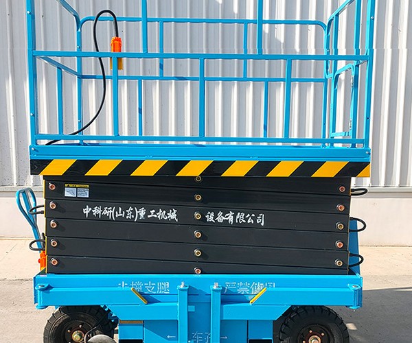 相城自行走升降机